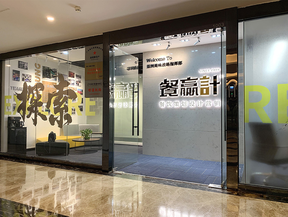 酒吧品牌如何才能让深圳餐饮品牌策划更得商家青睐？