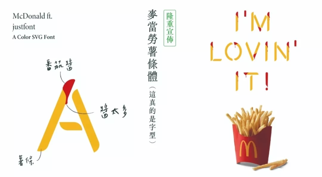 酒吧品牌麦当劳万圣节出新字体，免费下载还支持商用