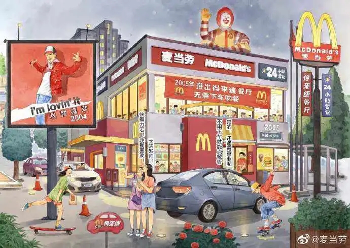酒吧品牌麦当劳虚拟餐厅开启元宇宙，是战略布局还是策划营销？