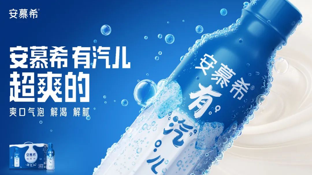 酒吧品牌国内首款充气酸奶面世，安慕希深圳餐饮策划脑洞大开