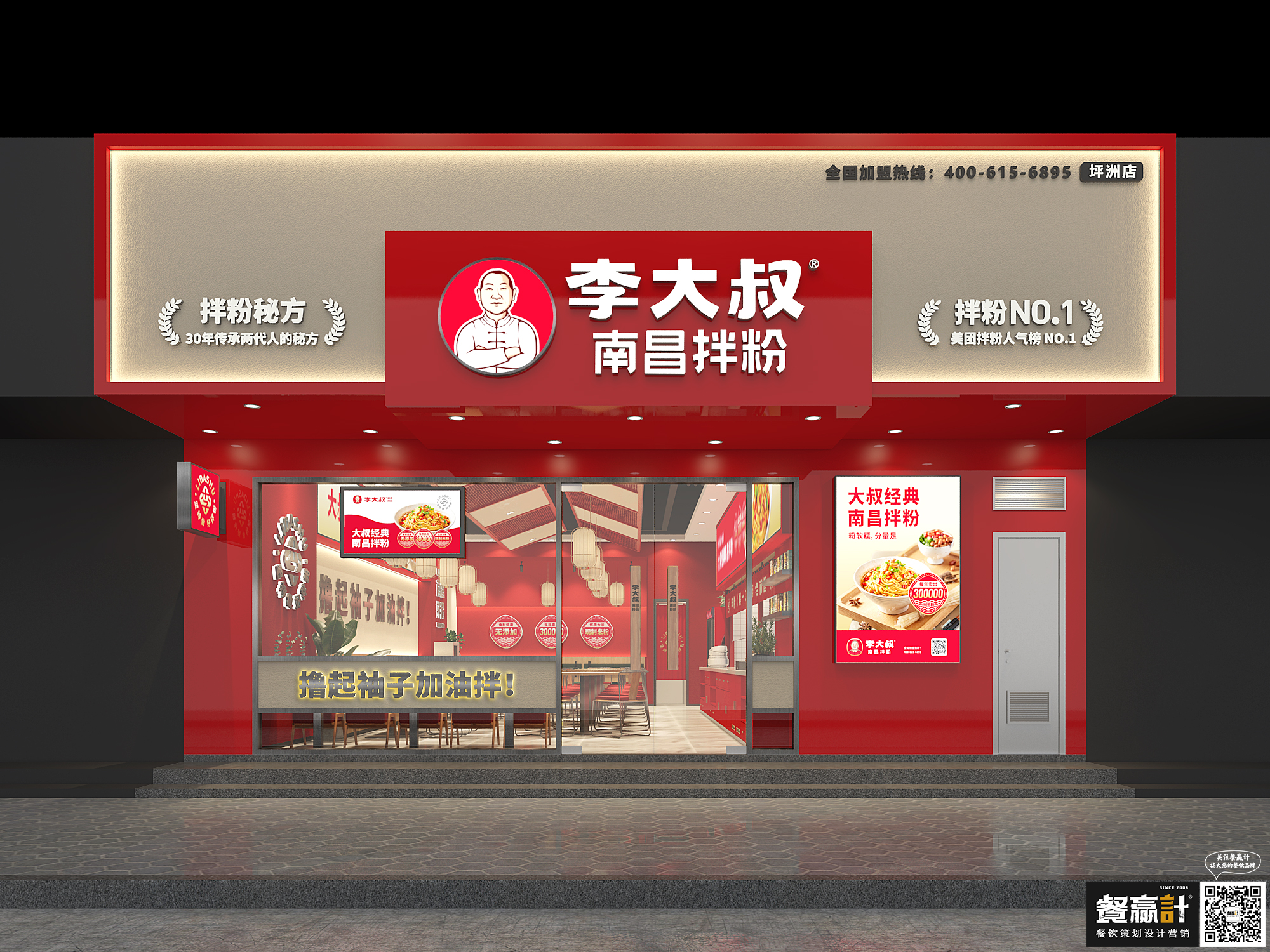 酒吧品牌李大叔——南昌拌粉深圳餐厅空间设计